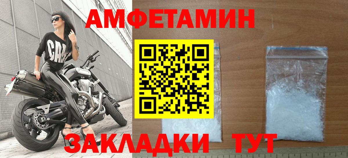 Ростов-на-Дону  АМФЕТАМИН  Вход с VPN  АМФЕТАМИН Розовый 