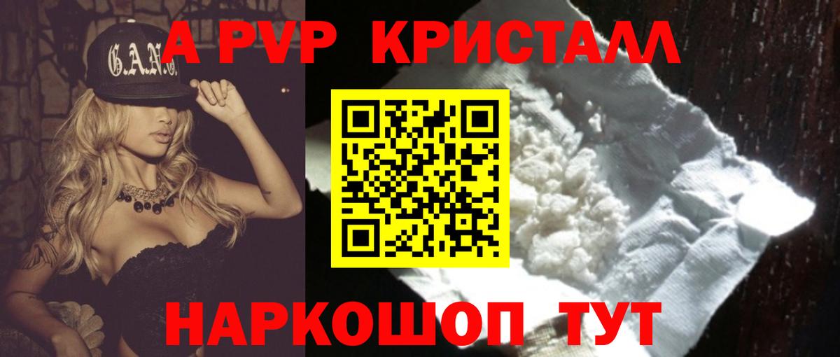 Alpha PVP Соль Ростов-на-Дону