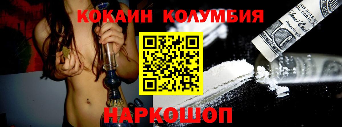 COCAIN VHQ  Вход с VPN  Ростов-на-Дону  Cocaine Columbia 