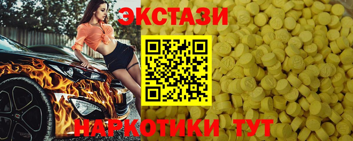 Ecstasy 99%  дарнет шоп  Вход с VPN  Ростов-на-Дону  ЭКСТАЗИ MDMA 