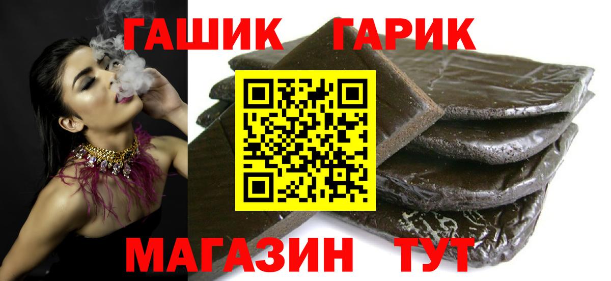 Ростов-на-Дону  где купить   ГАШИШ  Вход с VPN  ГАШ Cannabis 