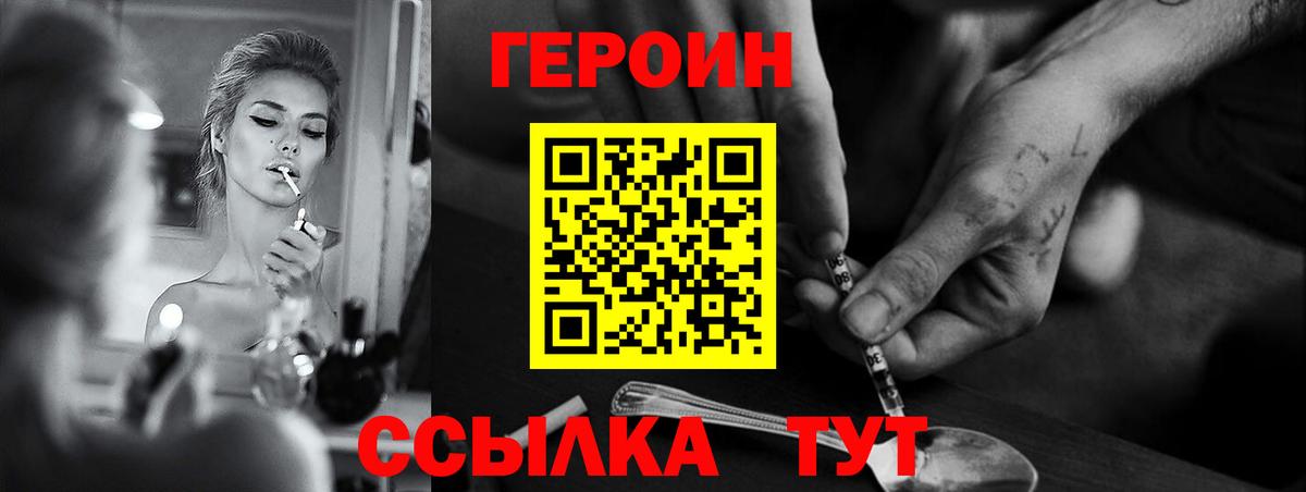 ГЕРОИН Афган Ростов-на-Дону