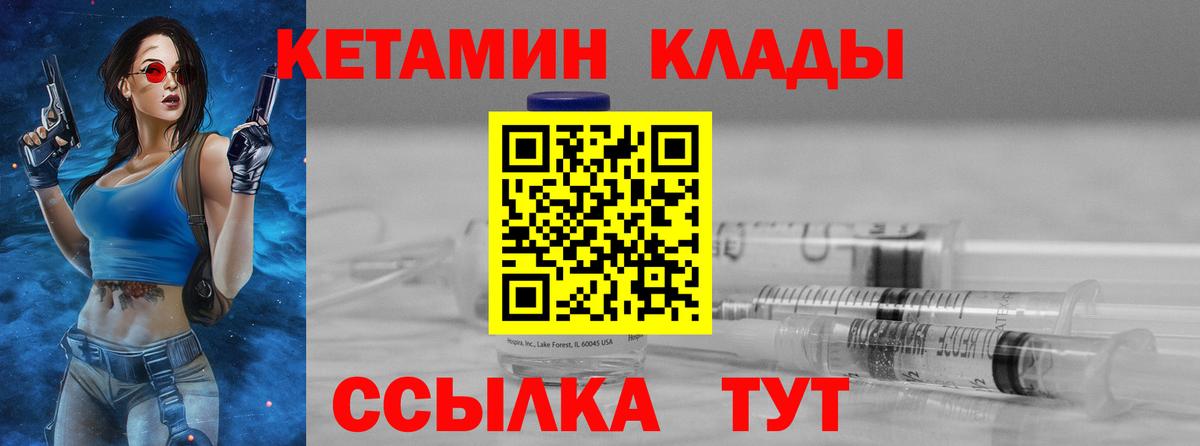 Ростов-на-Дону  Кетамин ketamine  Вход с VPN 