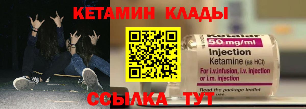 Кетамин ketamine Ростов-на-Дону