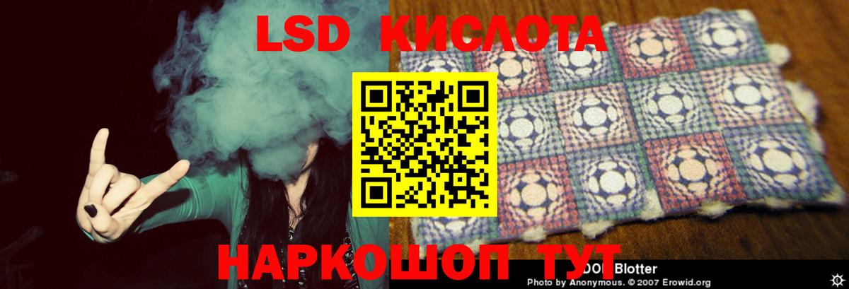 Ростов-на-Дону  Лсд 25 экстази ecstasy  Вход с VPN  ЛСД экстази кислота 