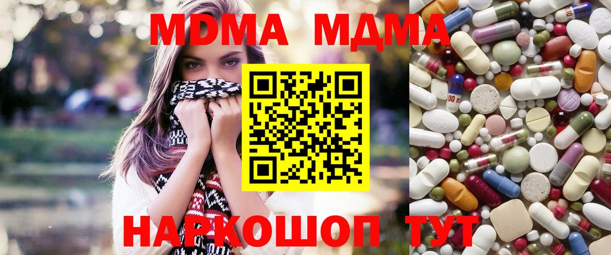 МДМА молли Ростов-на-Дону