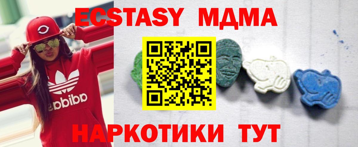 МДМА молли  MDMA молли  Ростов-на-Дону  Вход с VPN 