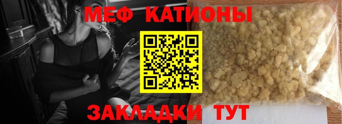 Меф  Вход с VPN  Ростов-на-Дону  Меф mephedrone  Меф мяу мяу  Меф 