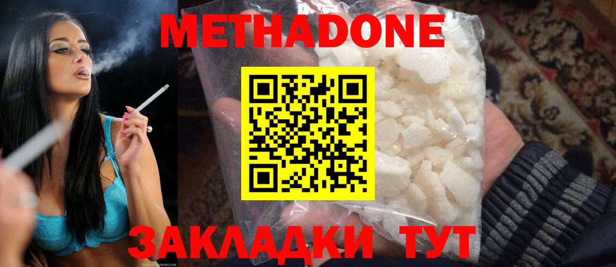 Метадон VHQ  площадка телеграм  Вход с VPN  Ростов-на-Дону  Метадон VHQ  гидра маркетплейс 
