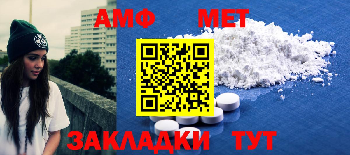 МЕТАМФЕТАМИН витя  МЕТАМФЕТАМИН витя  Вход с VPN  Ростов-на-Дону 