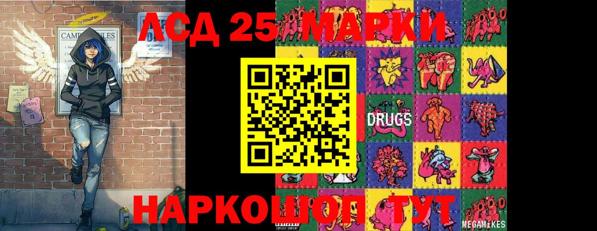 Марки 25I-NBOMe 1,5мг  Наркотические марки  Ростов-на-Дону  Вход с VPN 