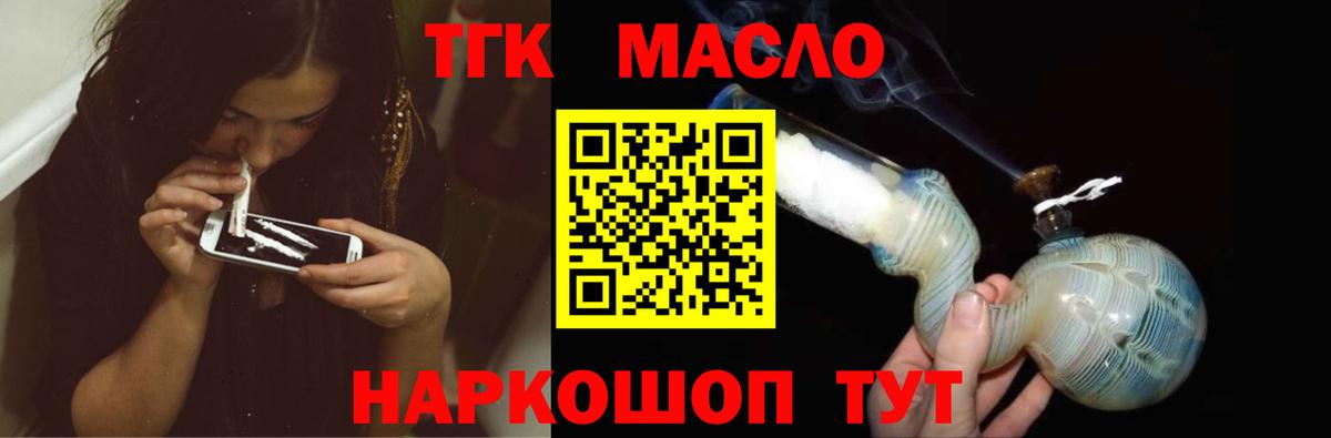 Дистиллят ТГК гашишное масло Ростов-на-Дону